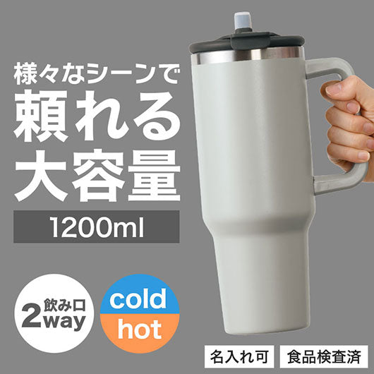 カラモ　ハンドル付き真空ステンレスビッグタンブラー　１．２Ｌ　グレー画像2