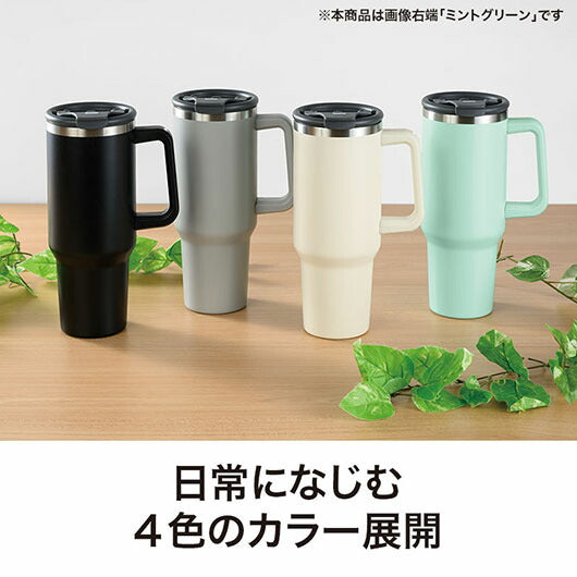 カラモ　ハンドル付き真空ステンレスビッグタンブラー　１．２Ｌ　ミントグリーン画像6