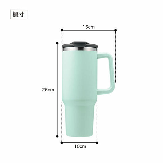 カラモ　ハンドル付き真空ステンレスビッグタンブラー　１．２Ｌ　ミントグリーン画像8