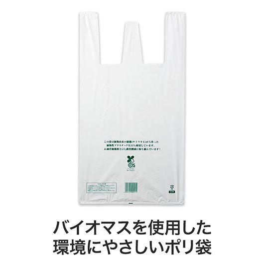 良いこといっぱいありますように　ひつじさんバイオマス２５％ポリ袋（５枚入り）画像4