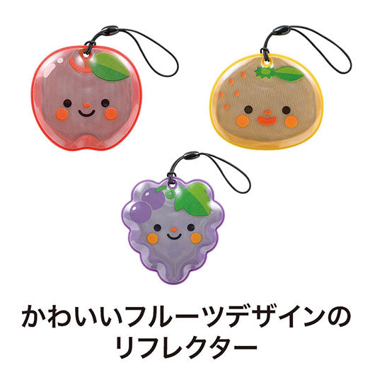 フルーツちゃん　リフレクター画像4
