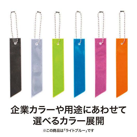 カラモ　反射タグキーホルダー　ライトブルー画像7