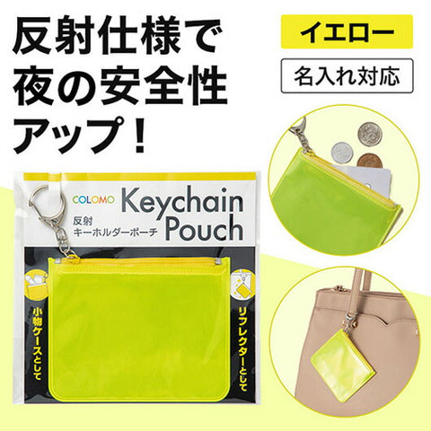  カラモ　反射キーホルダーポーチ　イエロー