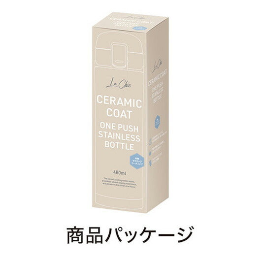 ラ・シック　セラミックコートワンプッシュ真空ステンレスボトル　４８０ｍｌ　ホワイト画像7