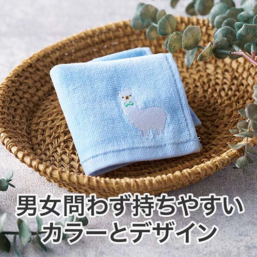ながーいお付き合いを　アルパカさん刺繍ハンドタオル画像5