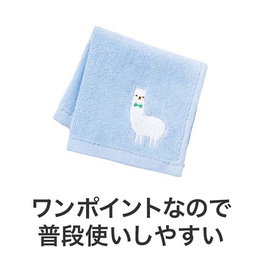 ながーいお付き合いを　アルパカさん刺繍ハンドタオル画像7