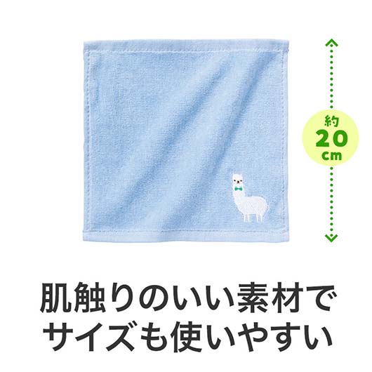 ながーいお付き合いを　アルパカさん刺繍ハンドタオル画像8