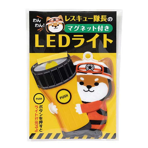  わんわん！レスキュー隊長のマグネット付きＬＥＤライト