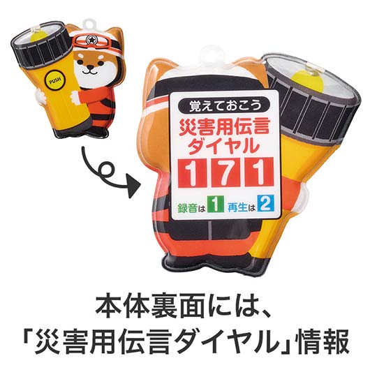 わんわん！レスキュー隊長のマグネット付きＬＥＤライト画像5