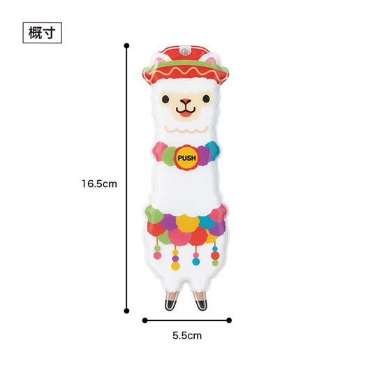 ながーいお付き合いを　アルパカさんマグネット付きＬＥＤライト画像9