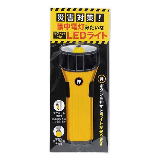 災害対策！懐中電灯みたいなマグネット付きＬＥＤライト画像2