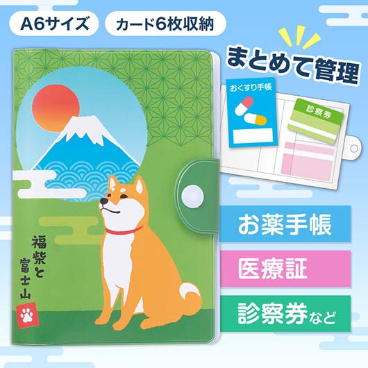  福柴と富士山　お役立ち整頓ケース