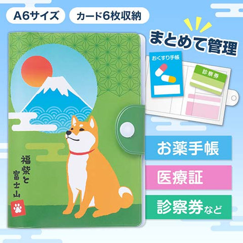  福柴と富士山　お役立ち整頓ケース
