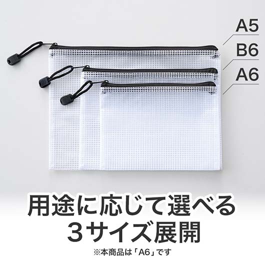カラモ　両面メッシュクリアポーチ　Ａ６　ブラック画像7
