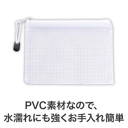 カラモ　両面メッシュクリアポーチ　Ａ６　ホワイト画像6