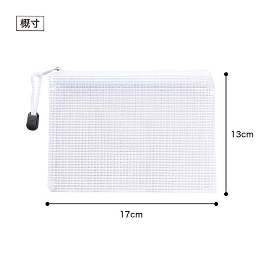 カラモ　両面メッシュクリアポーチ　Ａ６　ホワイト画像9