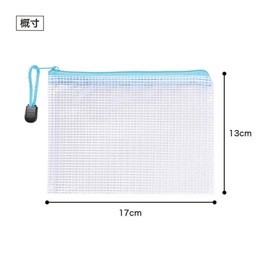 カラモ　両面メッシュクリアポーチ　Ａ６　ライトブルー画像9