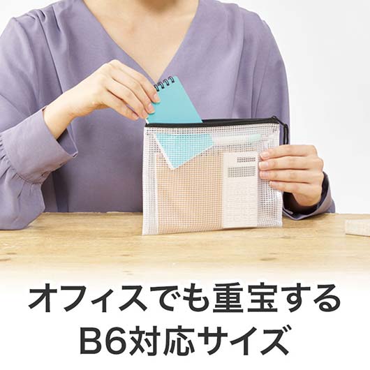カラモ　両面メッシュクリアポーチ　Ｂ６　ブラック画像4