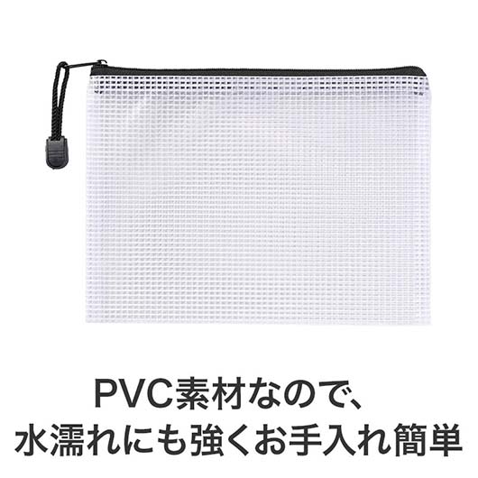 カラモ　両面メッシュクリアポーチ　Ｂ６　ブラック画像6