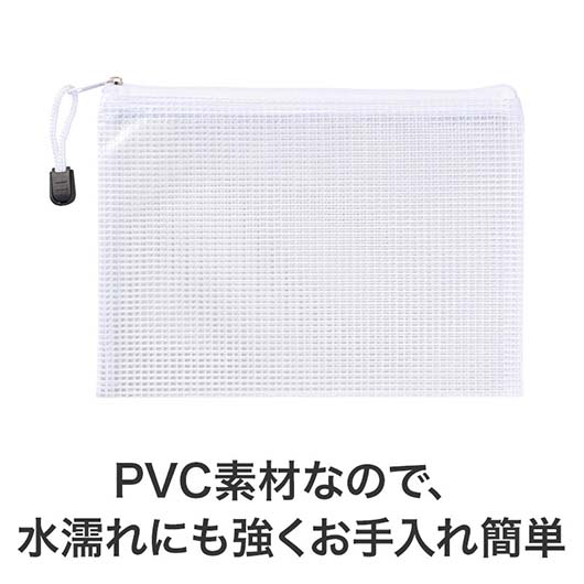 カラモ　両面メッシュクリアポーチ　Ｂ６　ホワイト画像6