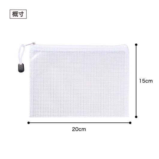 カラモ　両面メッシュクリアポーチ　Ｂ６　ホワイト画像9
