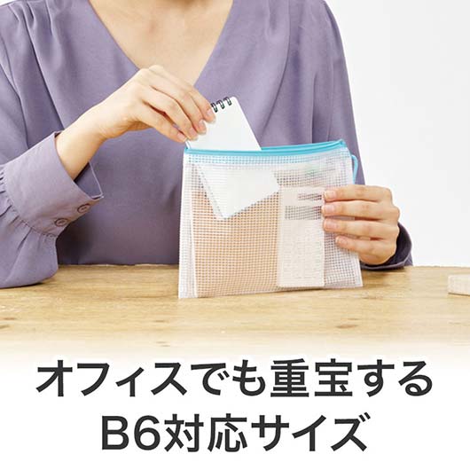 カラモ　両面メッシュクリアポーチ　Ｂ６　ライトブルー画像4