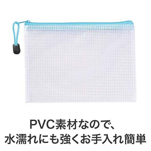 カラモ　両面メッシュクリアポーチ　Ｂ６　ライトブルー画像6