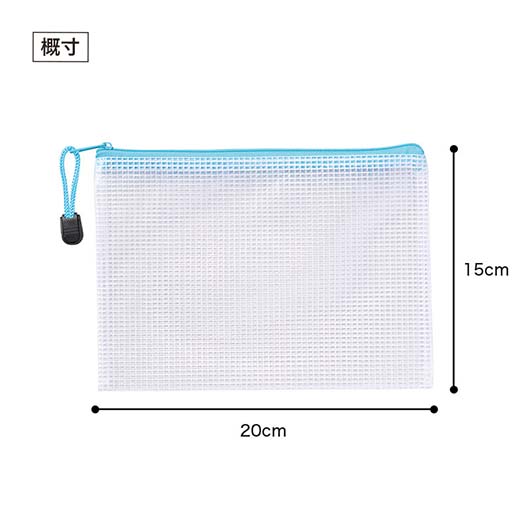 カラモ　両面メッシュクリアポーチ　Ｂ６　ライトブルー画像9