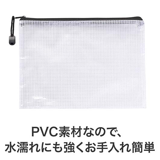 カラモ　両面メッシュクリアポーチ　Ａ５　ブラック画像6