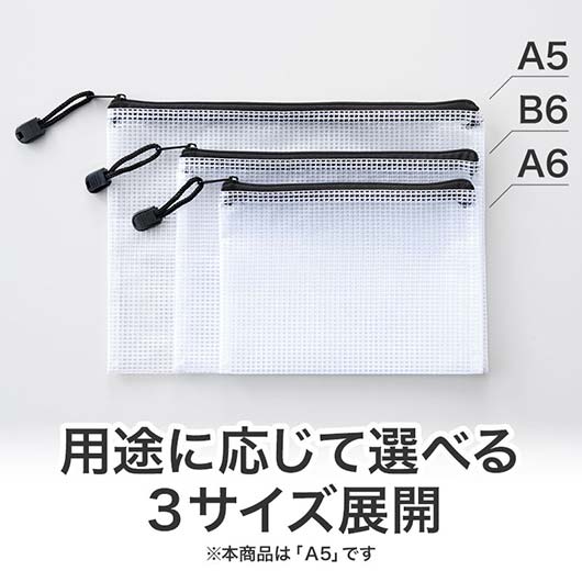 カラモ　両面メッシュクリアポーチ　Ａ５　ブラック画像7