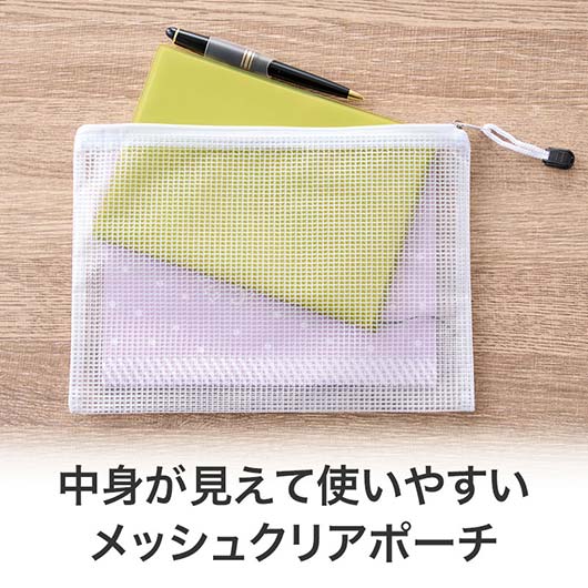 カラモ　両面メッシュクリアポーチ　Ａ５　ホワイト画像3