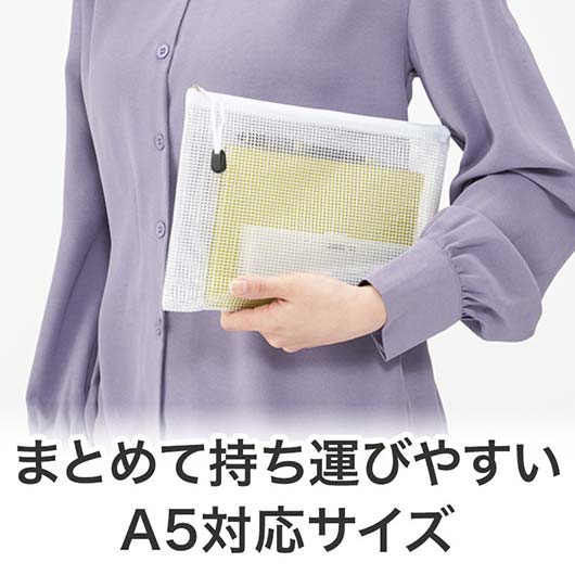 カラモ　両面メッシュクリアポーチ　Ａ５　ホワイト画像4