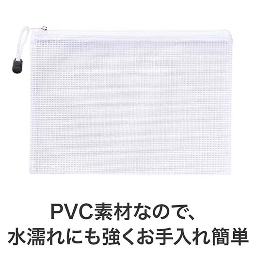 カラモ　両面メッシュクリアポーチ　Ａ５　ホワイト画像6