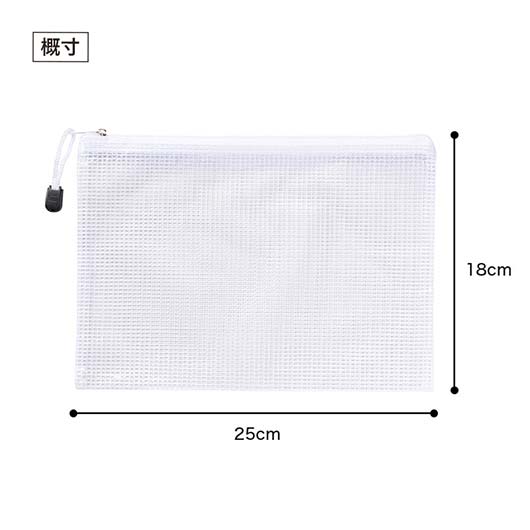 カラモ　両面メッシュクリアポーチ　Ａ５　ホワイト画像9