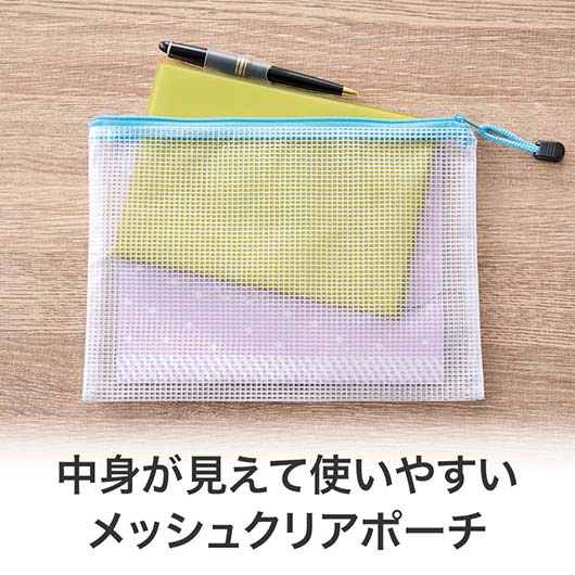 カラモ　両面メッシュクリアポーチ　Ａ５　ライトブルー画像3