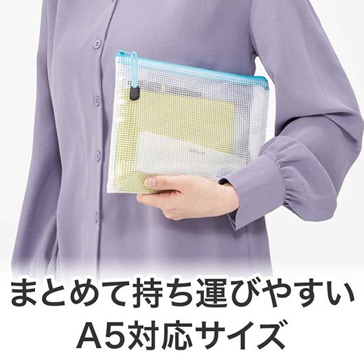 カラモ　両面メッシュクリアポーチ　Ａ５　ライトブルー画像4