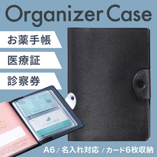  カラモ　レザー調お役立ち整頓ケース　ブラック