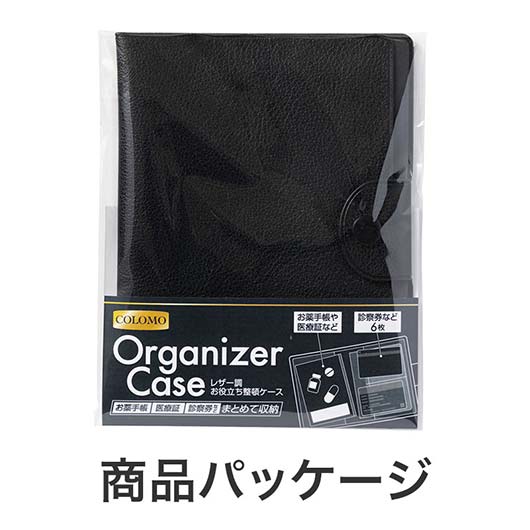 カラモ　レザー調お役立ち整頓ケース　ブラック画像9