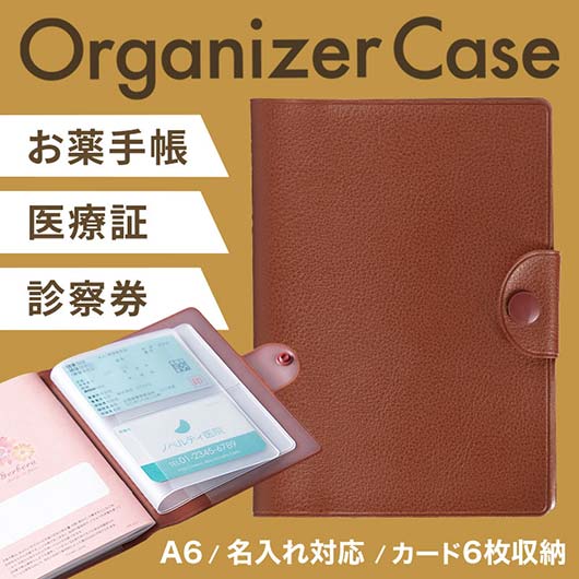  カラモ　レザー調お役立ち整頓ケース　ブラウン