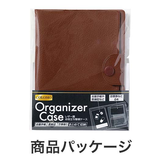 カラモ　レザー調お役立ち整頓ケース　ブラウン画像9