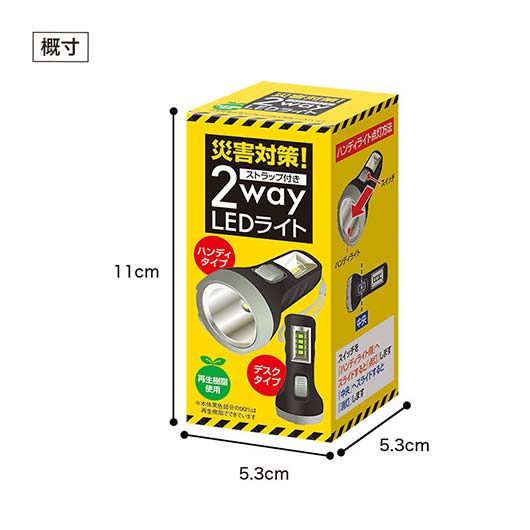 災害対策！ストラップ付き　２ｗａｙ　ＬＥＤライト画像10