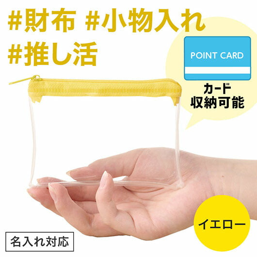 カラモ　ミニウォレットポーチ　イエロー画像2