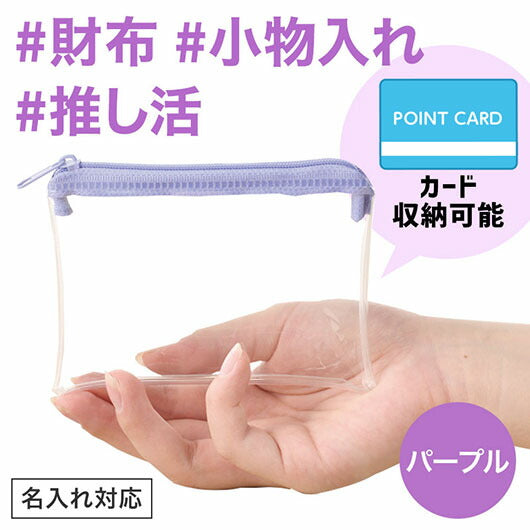 カラモ　ミニウォレットポーチ　パープル画像2