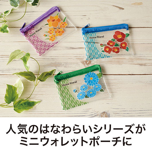 はなわらい　ミニウォレットポーチ画像3