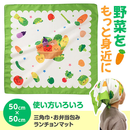  野菜さん　バンダナ