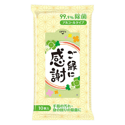  ご縁に感謝　９９．９％除菌ウェットティッシュ