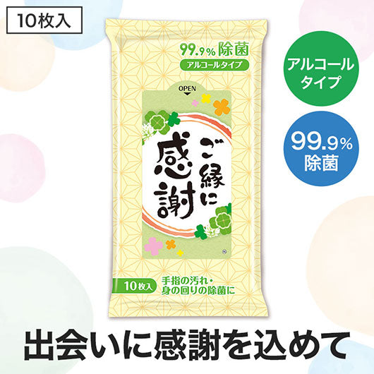 ご縁に感謝　９９．９％除菌ウェットティッシュ画像2