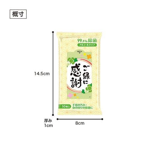 ご縁に感謝　９９．９％除菌ウェットティッシュ画像4