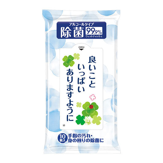  除菌ウェットティッシュ　良いこといっぱいありますように