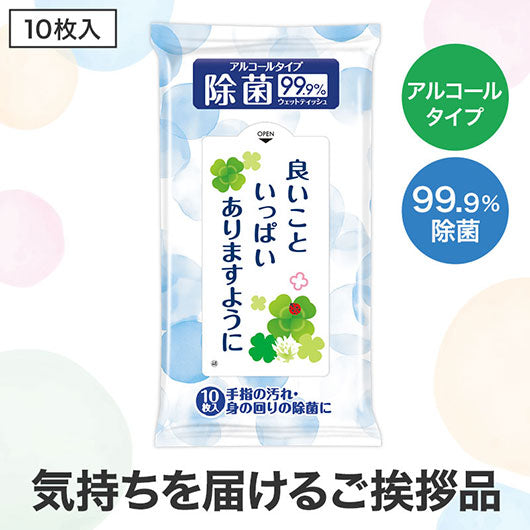 除菌ウェットティッシュ　良いこといっぱいありますように画像2